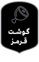 فروشگاه فراورده های پروتئینی بساط