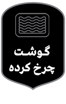 فروشگاه فراورده های پروتئینی بساط
