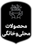 فروشگاه فراورده های پروتئینی بساط