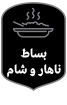 فروشگاه فراورده های پروتئینی بساط