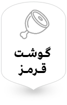 فروشگاه فراورده های پروتئینی بساط