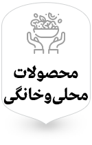 فروشگاه فراورده های پروتئینی بساط